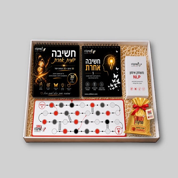 קופסת חשיבה אחרת 1