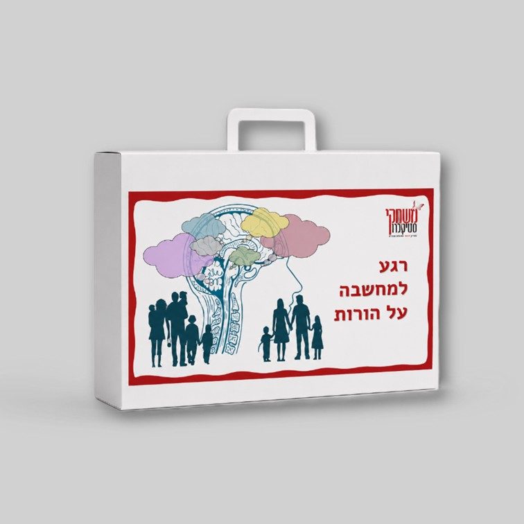ערכת הדרכה הורית