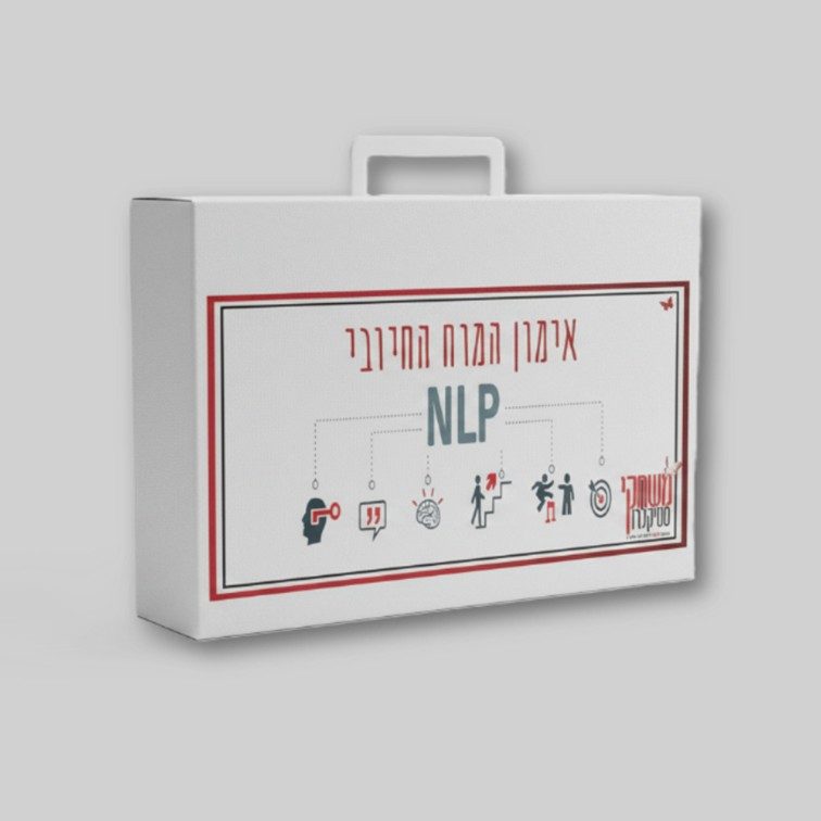ערכת אימון המוח החיובי