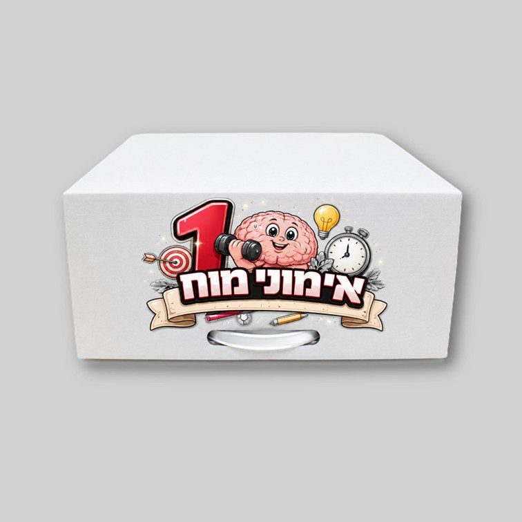 ערכת אימוני מוח 1  עולם האני  (לגילאי 8-14 שנים בקבוצה עם מנחה)