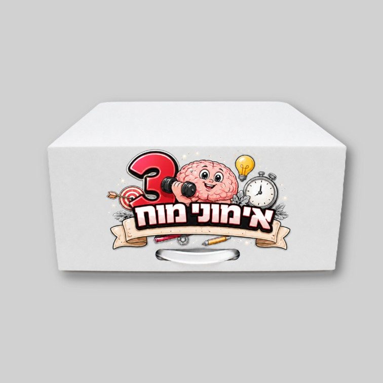 ערכת אימוני מוח 3  עולם הרגשות (לגילאי 8-14 שנים בקבוצה עם מנחה) 
