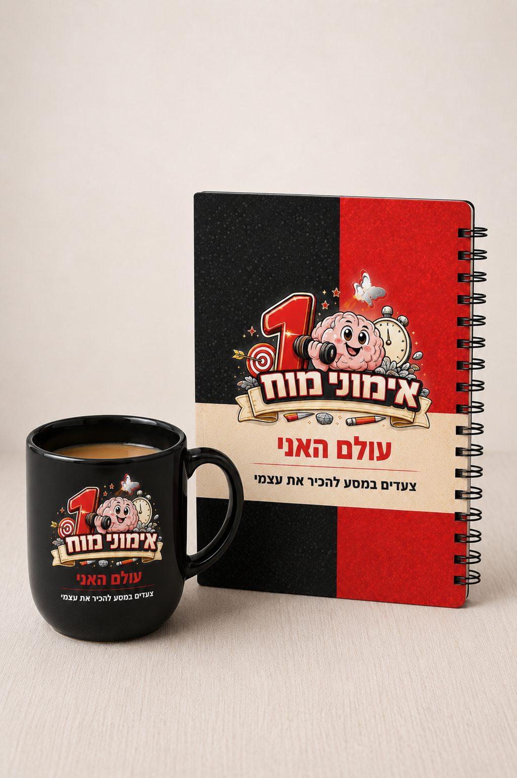 מחברת אימוני מוח 1 – עולם האני (לגילאי 8–12 שנים)