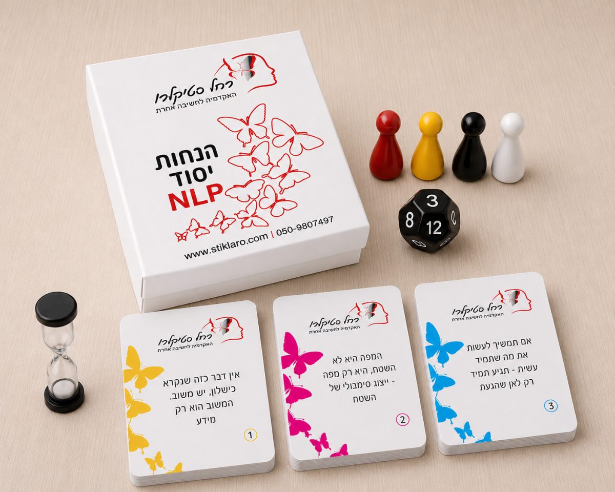 קלפי הנחות יסוד NLP