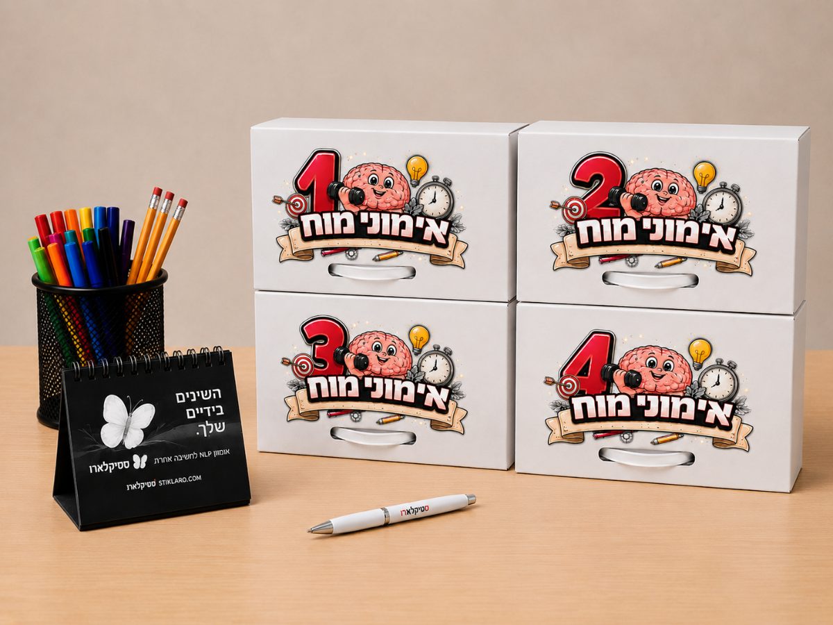 ערכות אימוני מוח