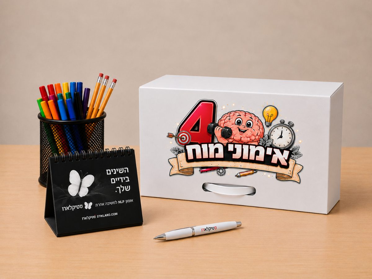 ערכת אימוני מוח 4 עולם היחסים (לגילאי 8-14 שנים בקבוצה עם מנחה)