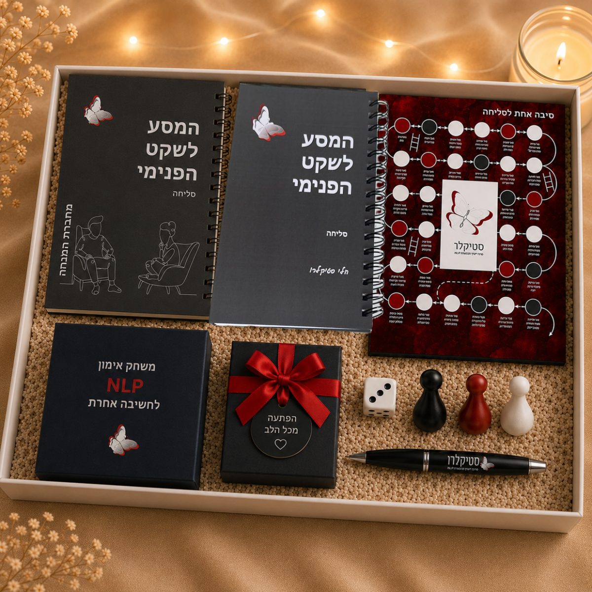 קופסת המנחה לתהליך הסליחה - המסע לשקט פנימי