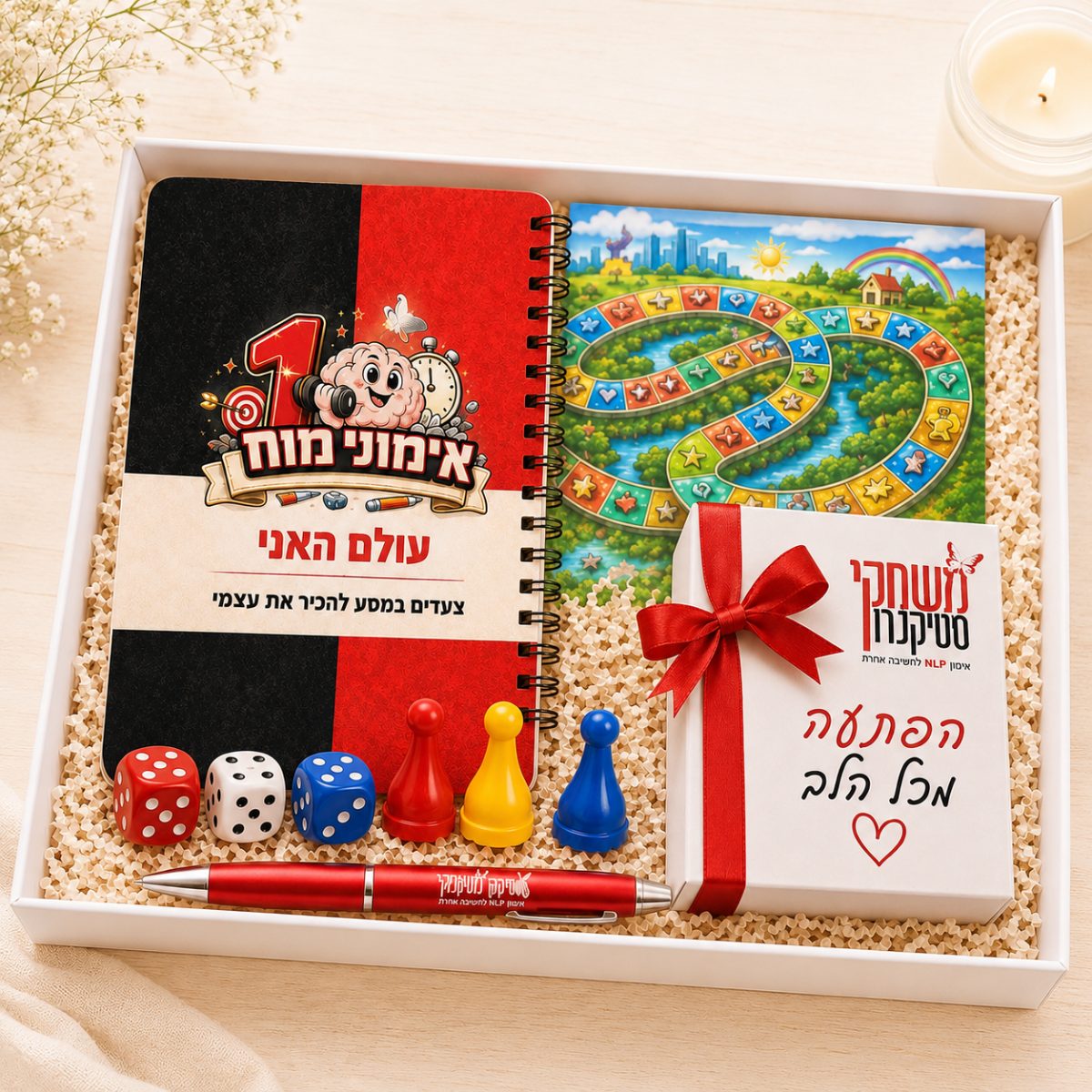 קופסת חוויה עם מחברת אימוני מוח 1 – עולם האני (לגילאי 8–12 שנים)