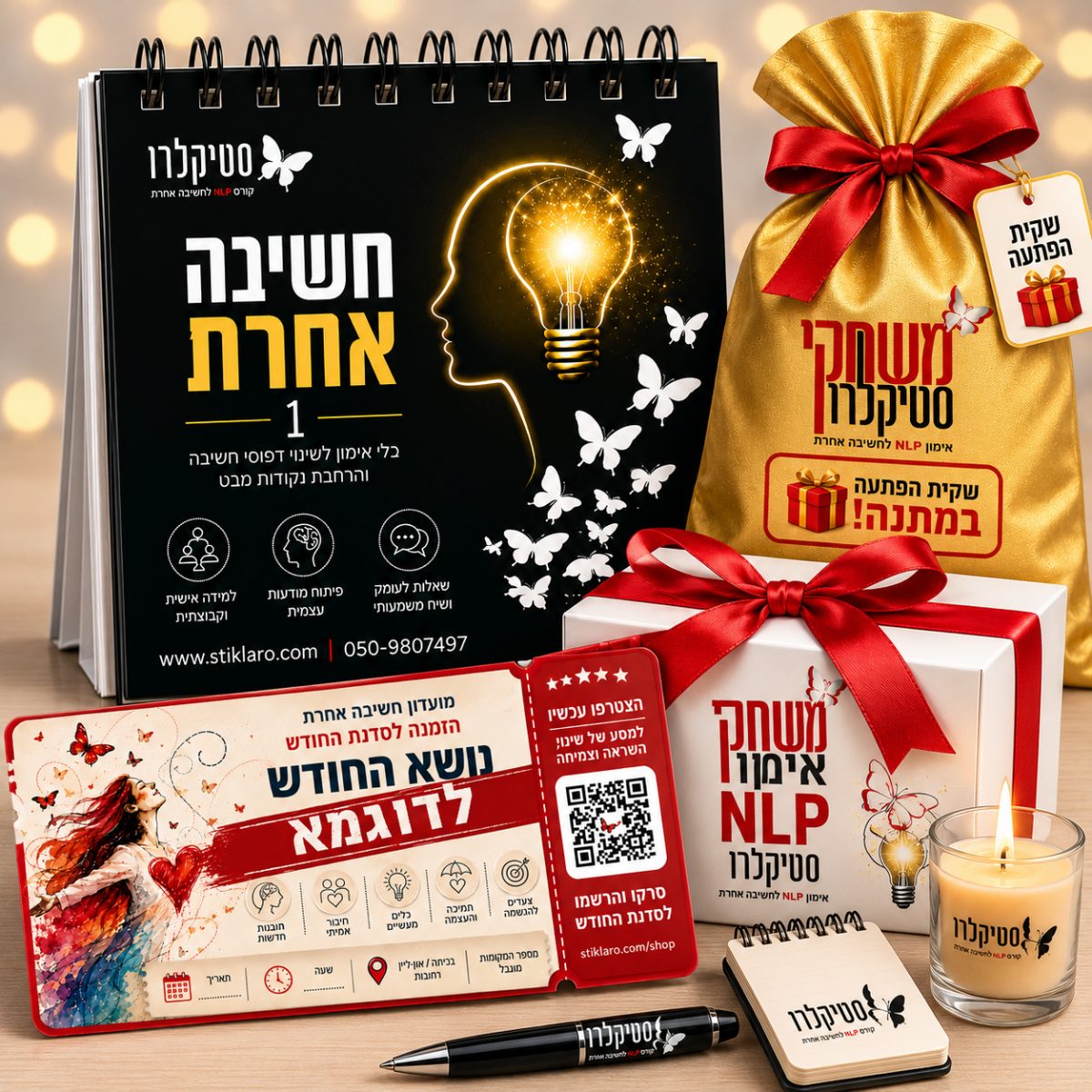 מועדון חשיבה אחרת